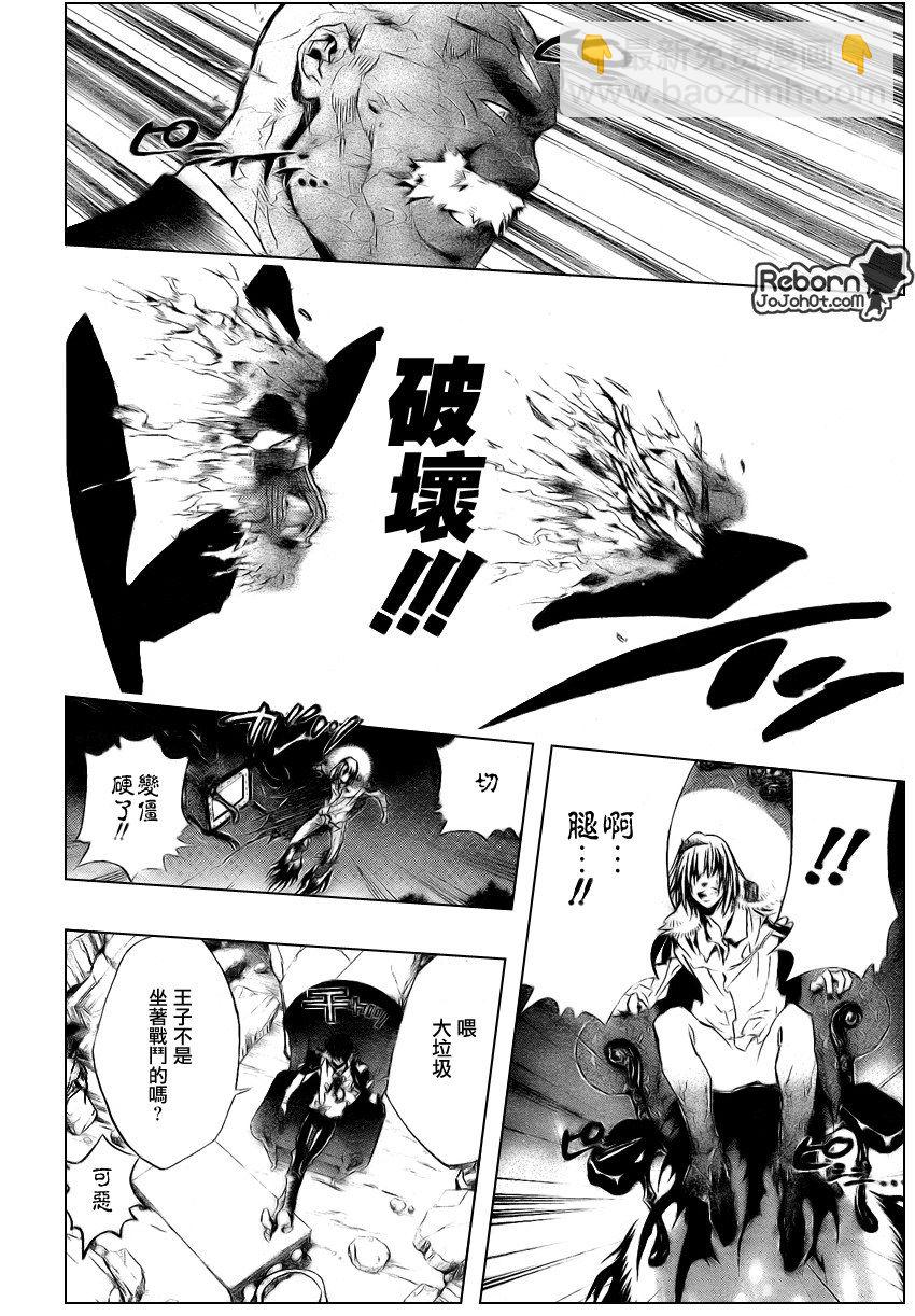 🍴家庭教师 第226话 第12页