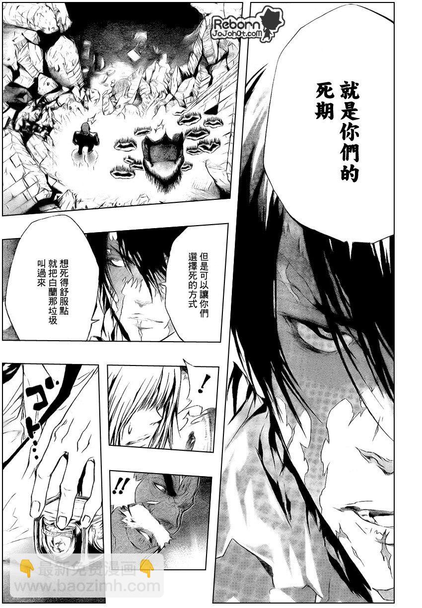 🍴家庭教师 第226话 第3页