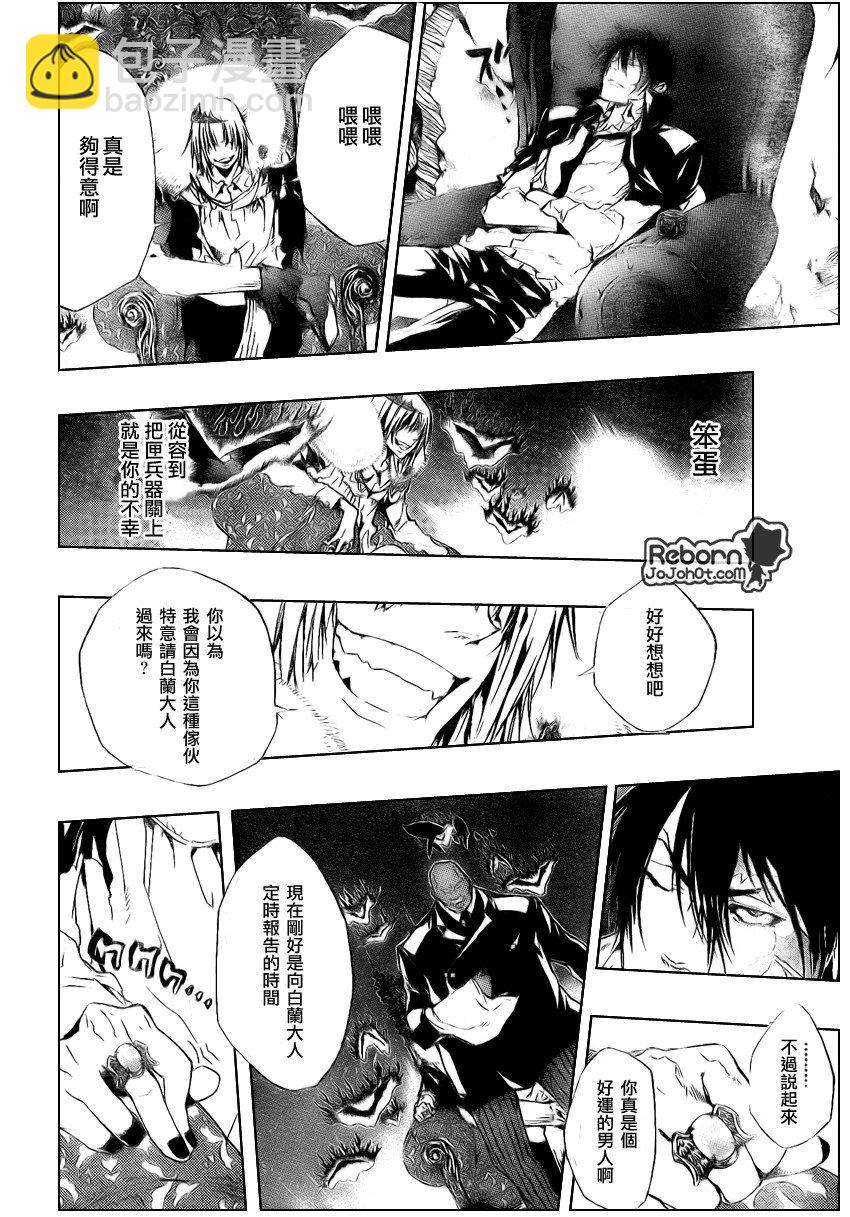 🍴家庭教师 第226话 第4页