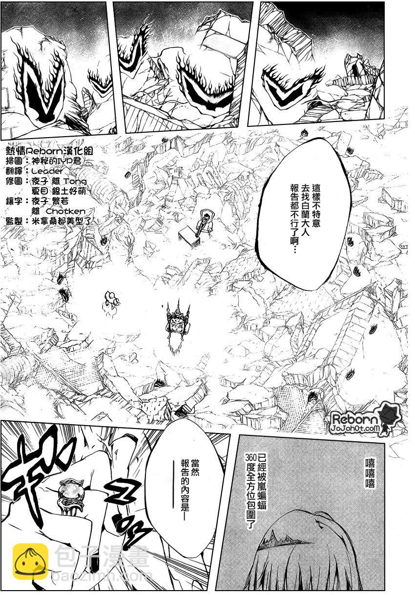 🍴家庭教师 第226话 第5页