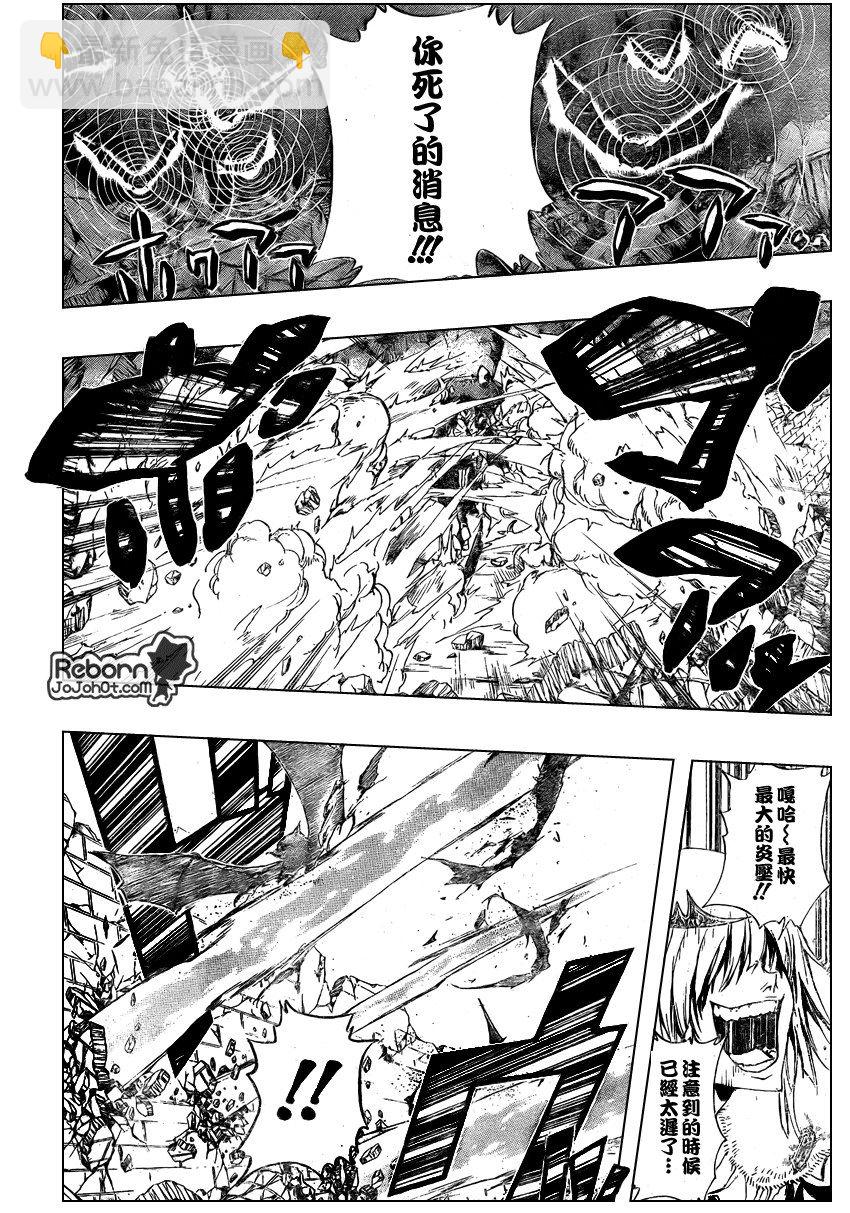 🍴家庭教师 第226话 第6页