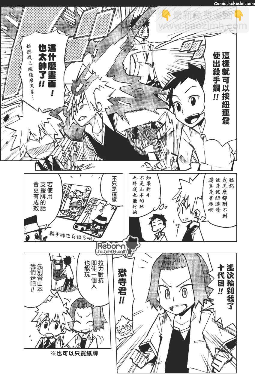 🍴家庭教师 家庭教师HITMAN_番外 第4页