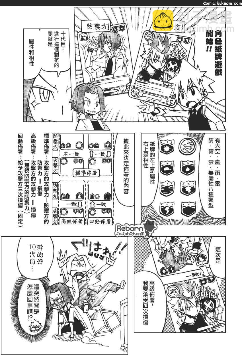 🍴家庭教师 家庭教师HITMAN_番外 第6页