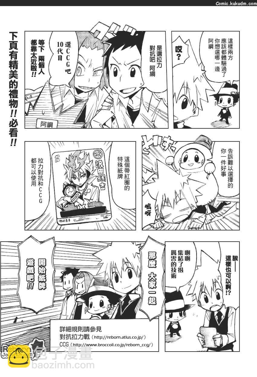 🍴家庭教师 家庭教师HITMAN_番外 第8页
