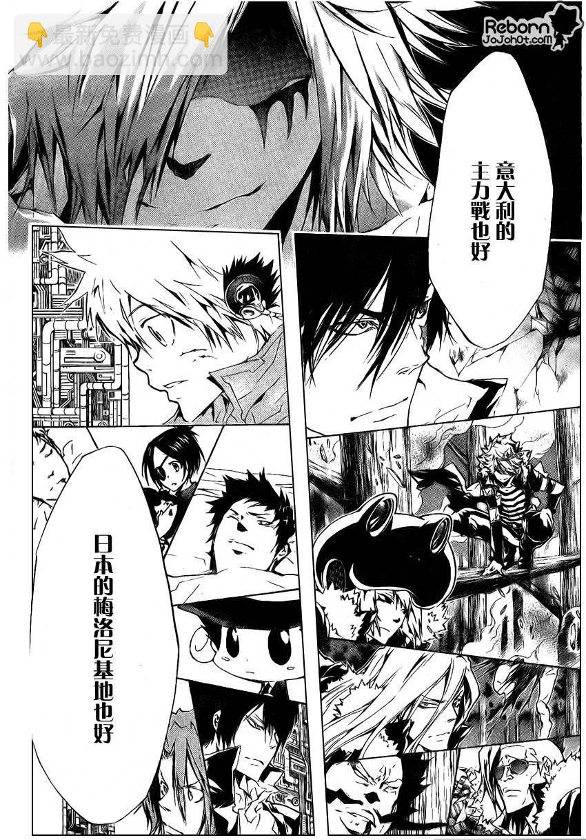 🍴家庭教师 第227话 第10页