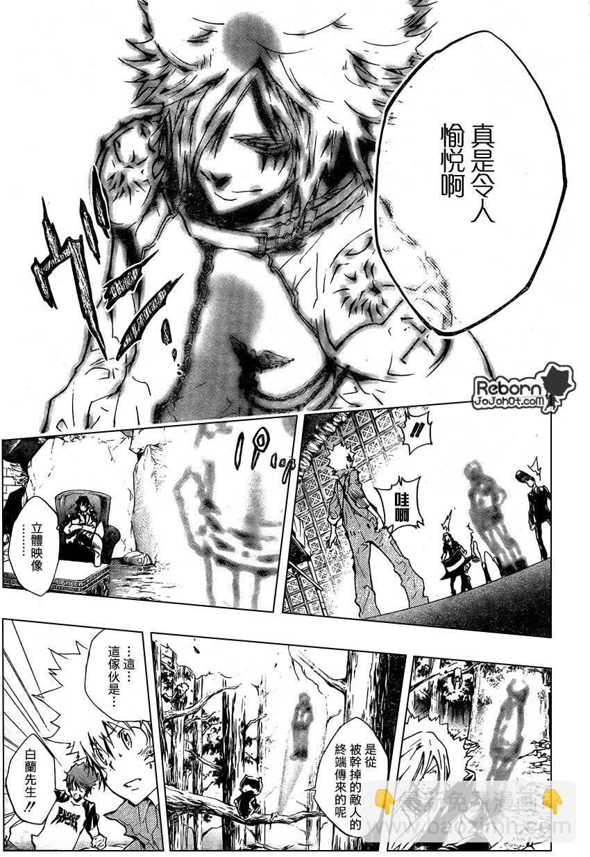 🍴家庭教师 第227话 第11页