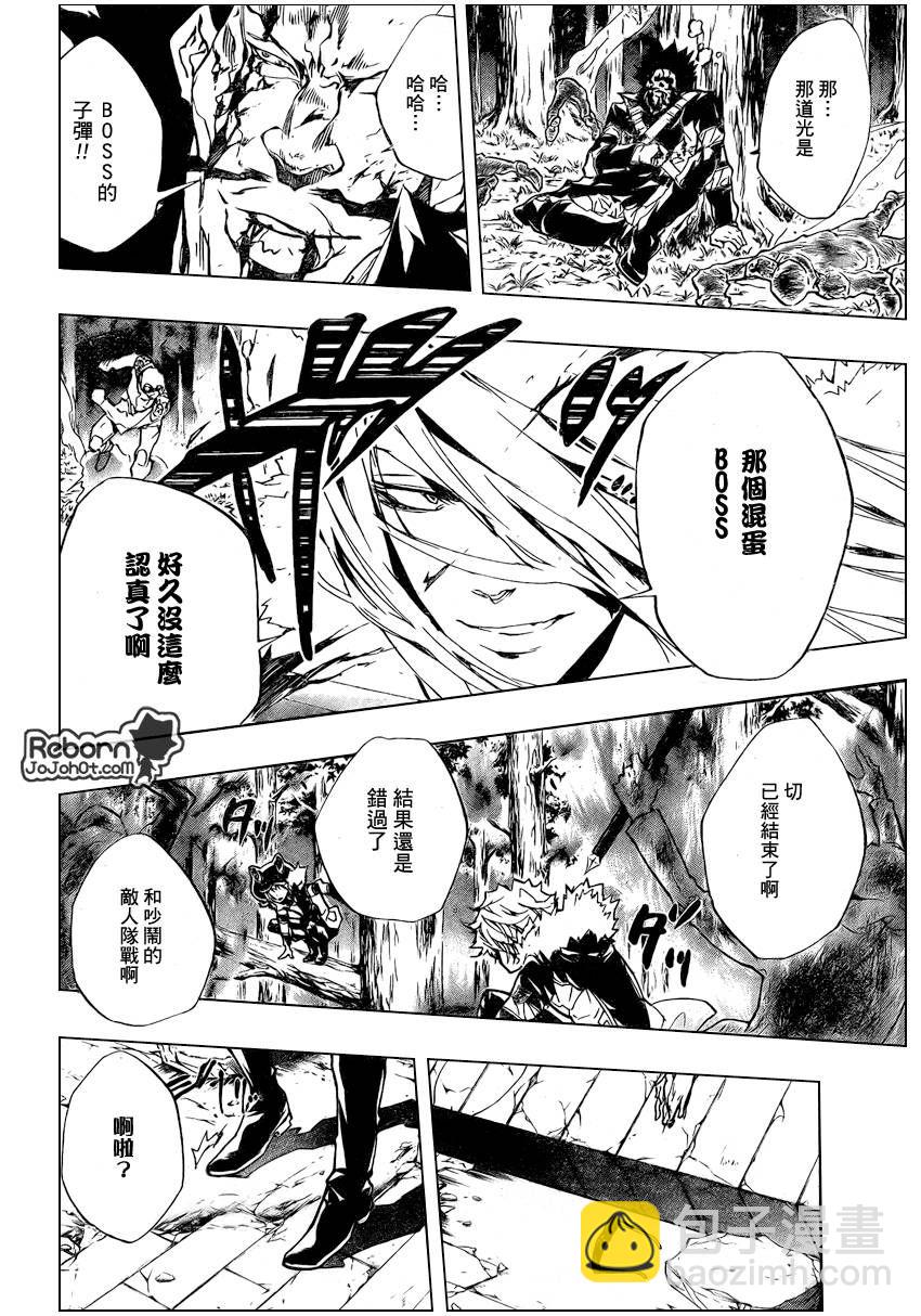 🍴家庭教师 第227话 第4页