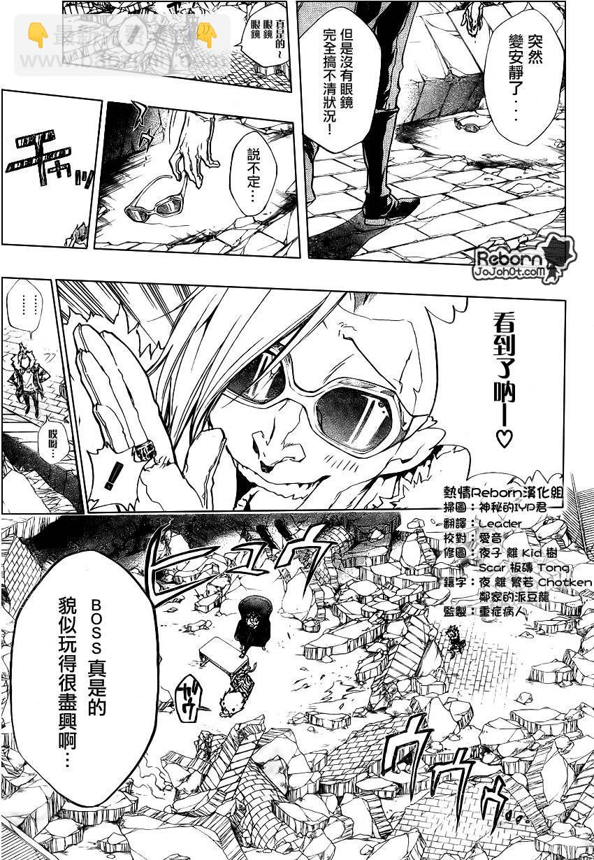 🍴家庭教师 第227话 第5页