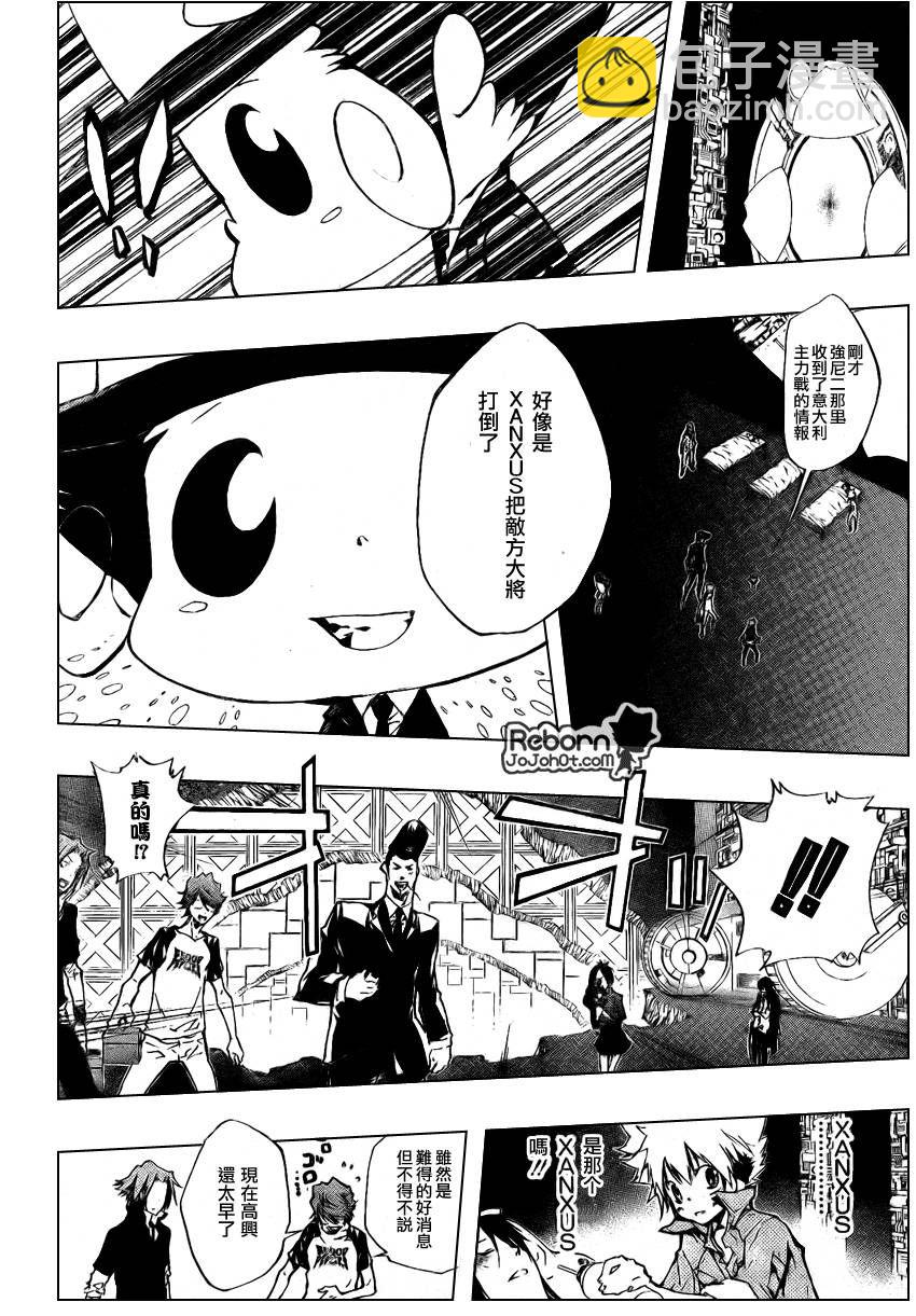 🍴家庭教师 第227话 第6页