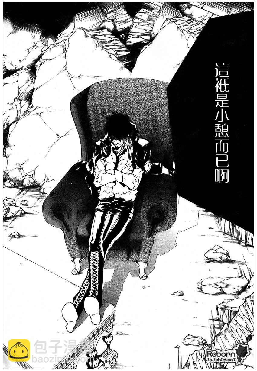 🍴家庭教师 第227话 第9页