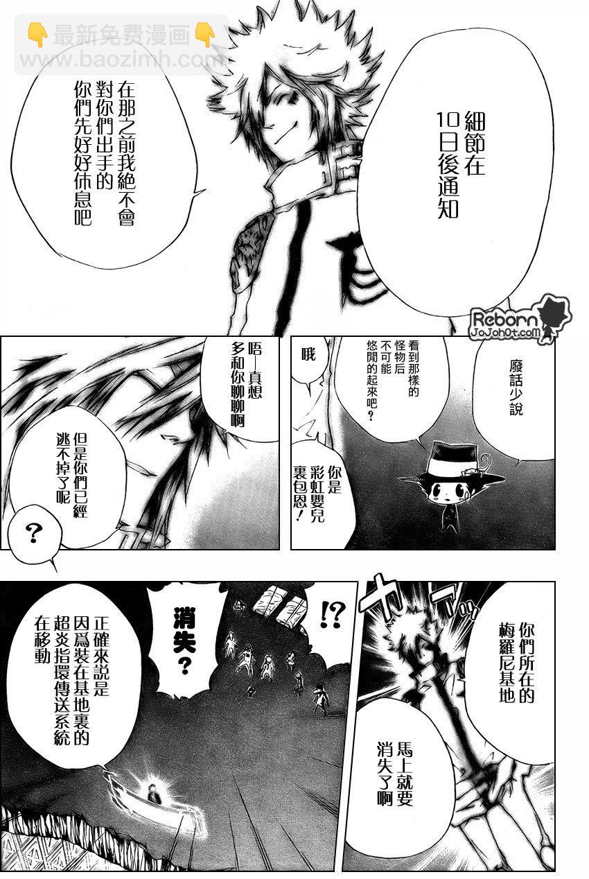 🍴家庭教师 第228话 第11页