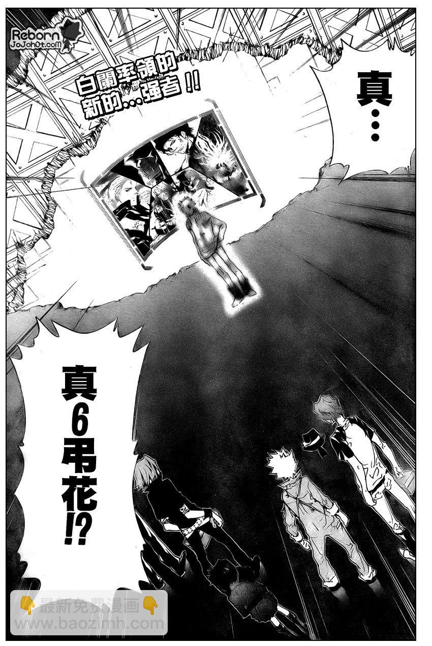 🍴家庭教师 第228话 第3页