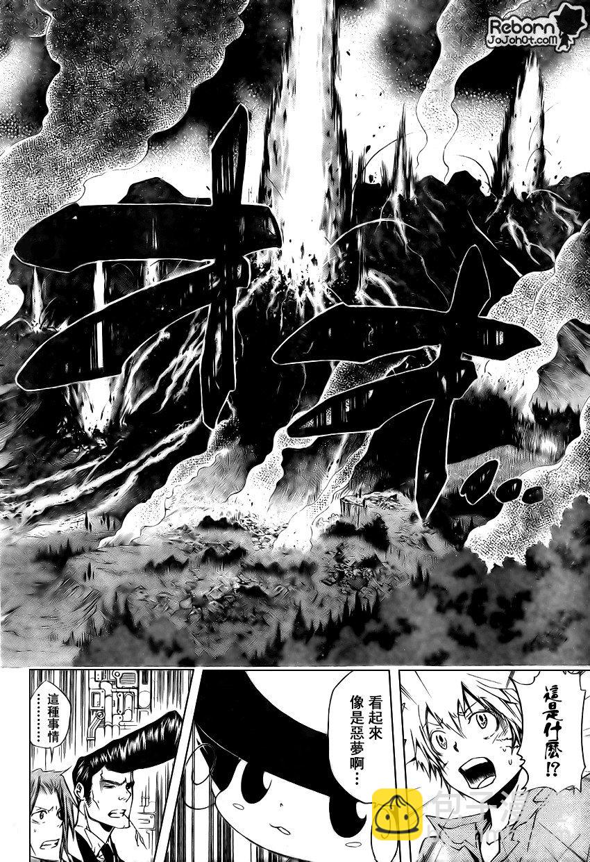 🍴家庭教师 第228话 第6页