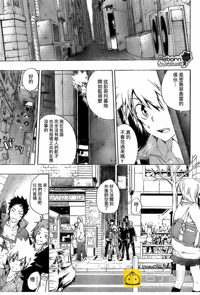 🍴家庭教师 第229话 第14页
