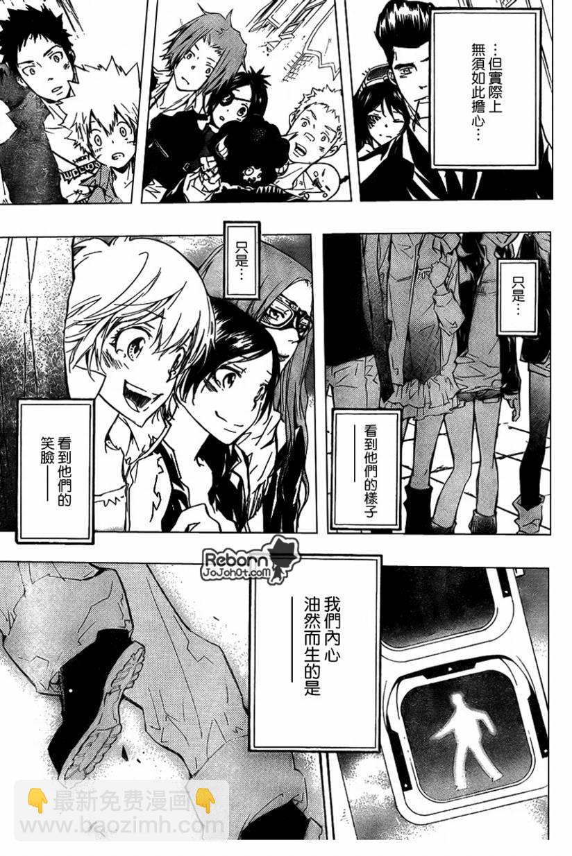 🍴家庭教师 第229话 第16页