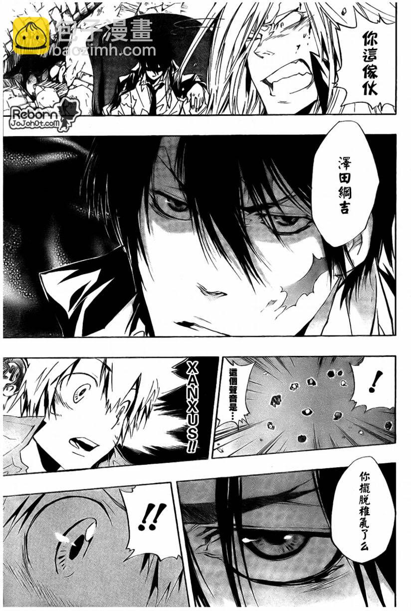 🍴家庭教师 第229话 第6页