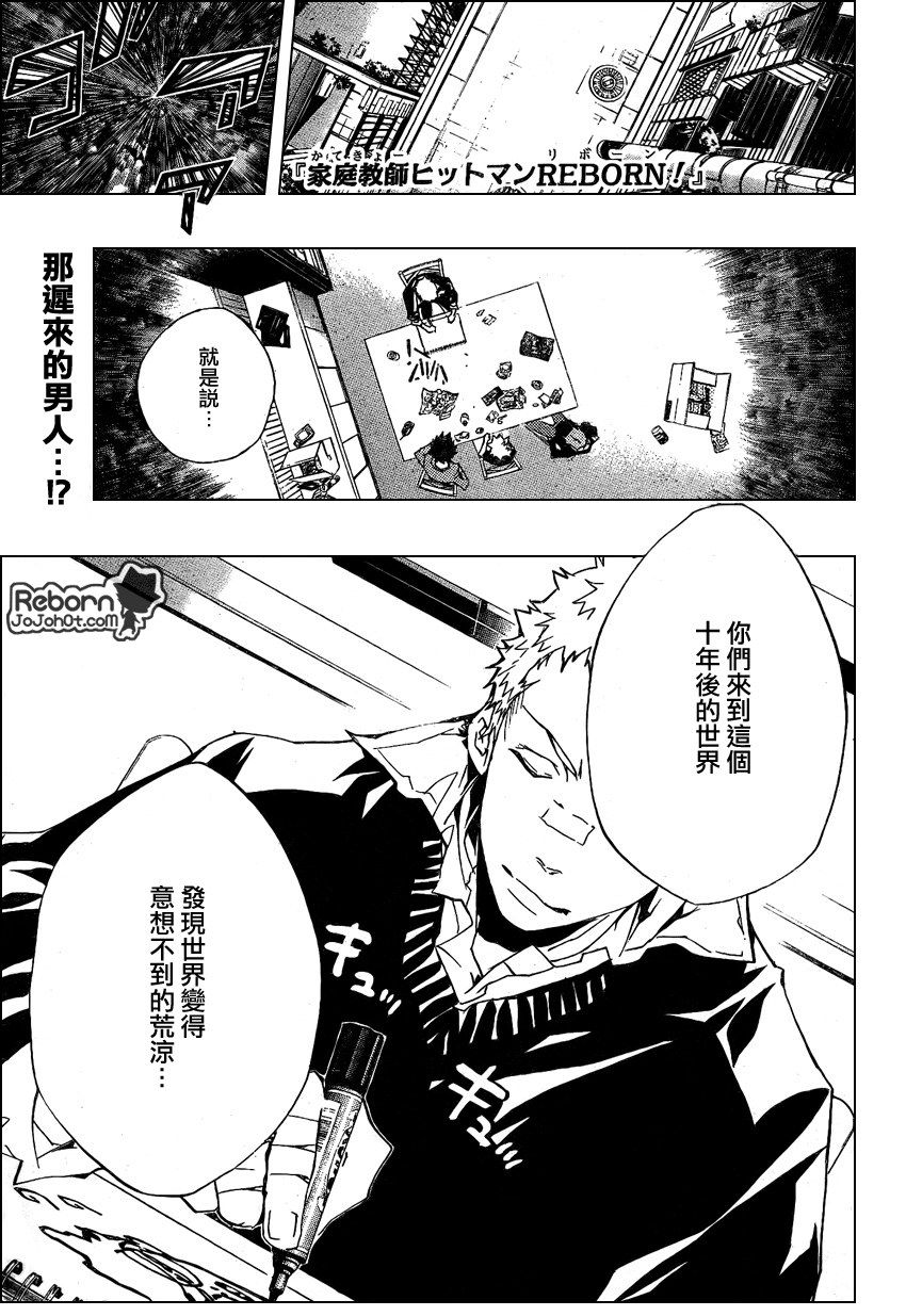 🍴家庭教师 第230话 第1页