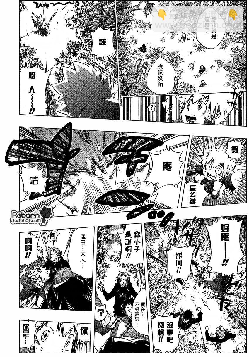🍴家庭教师 第230话 第16页