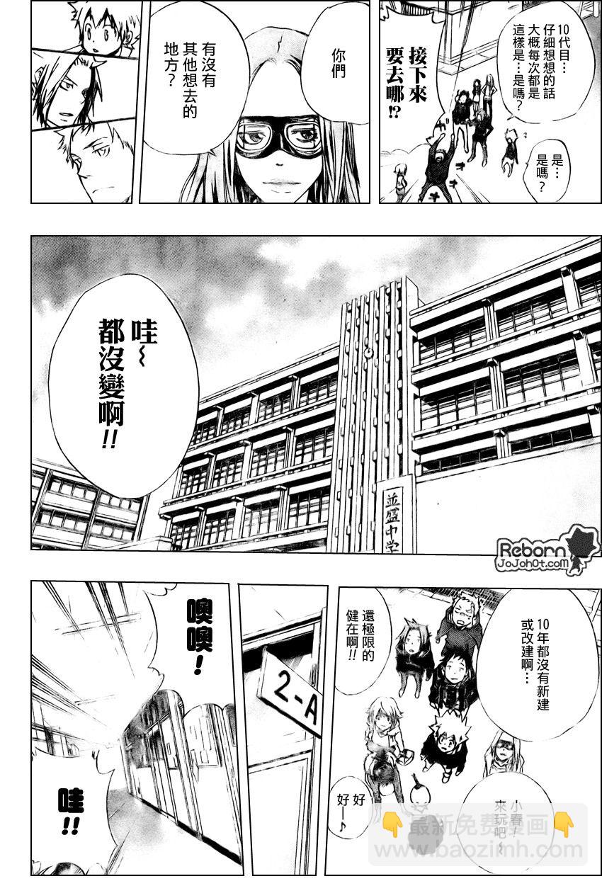 🍴家庭教师 第231话 第12页
