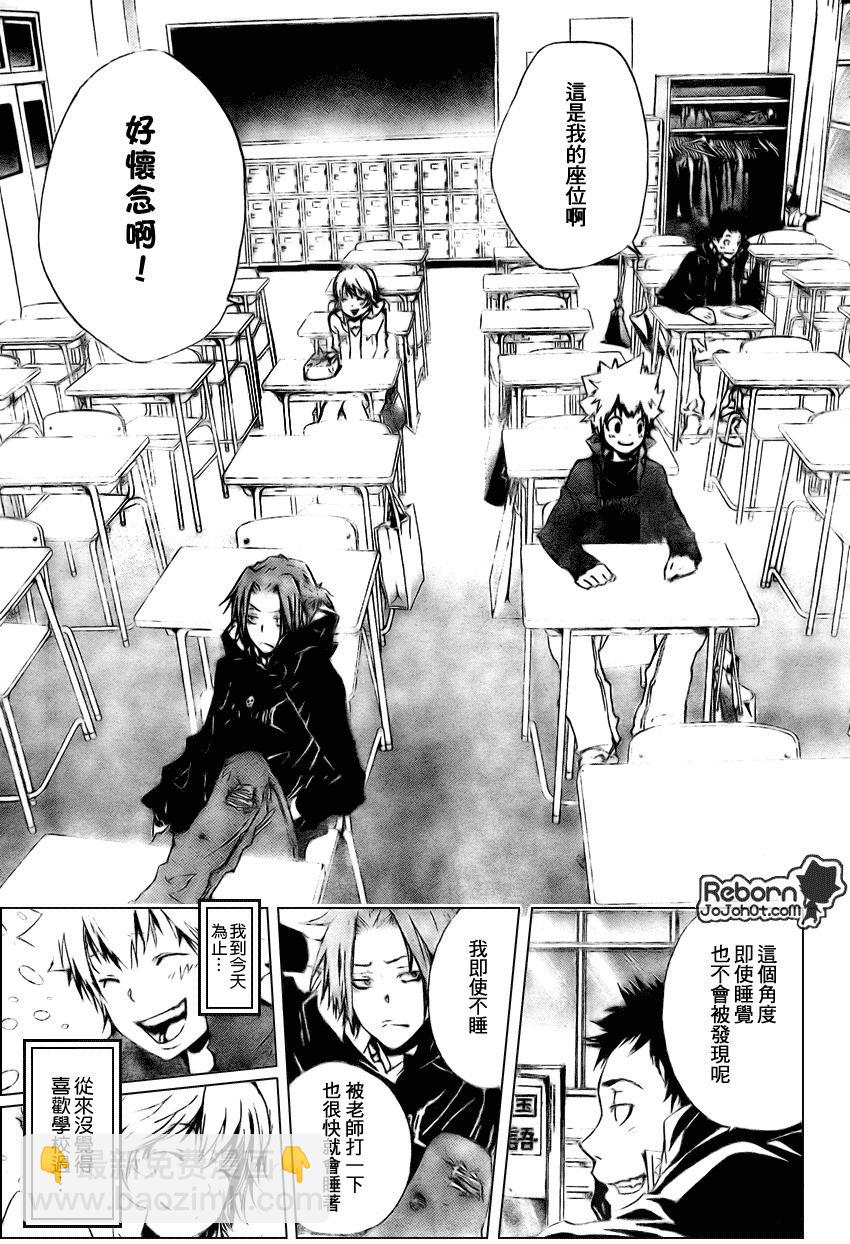 🍴家庭教师 第231话 第13页