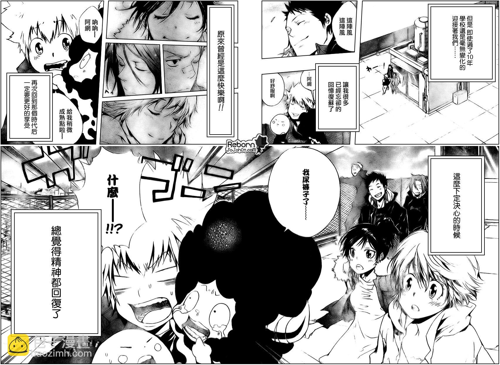 🍴家庭教师 第231话 第14页