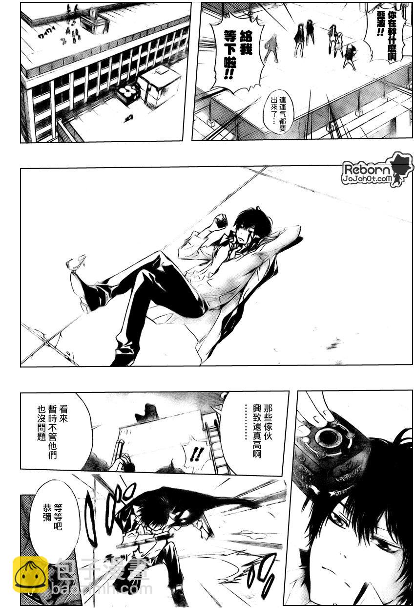 🍴家庭教师 第231话 第15页