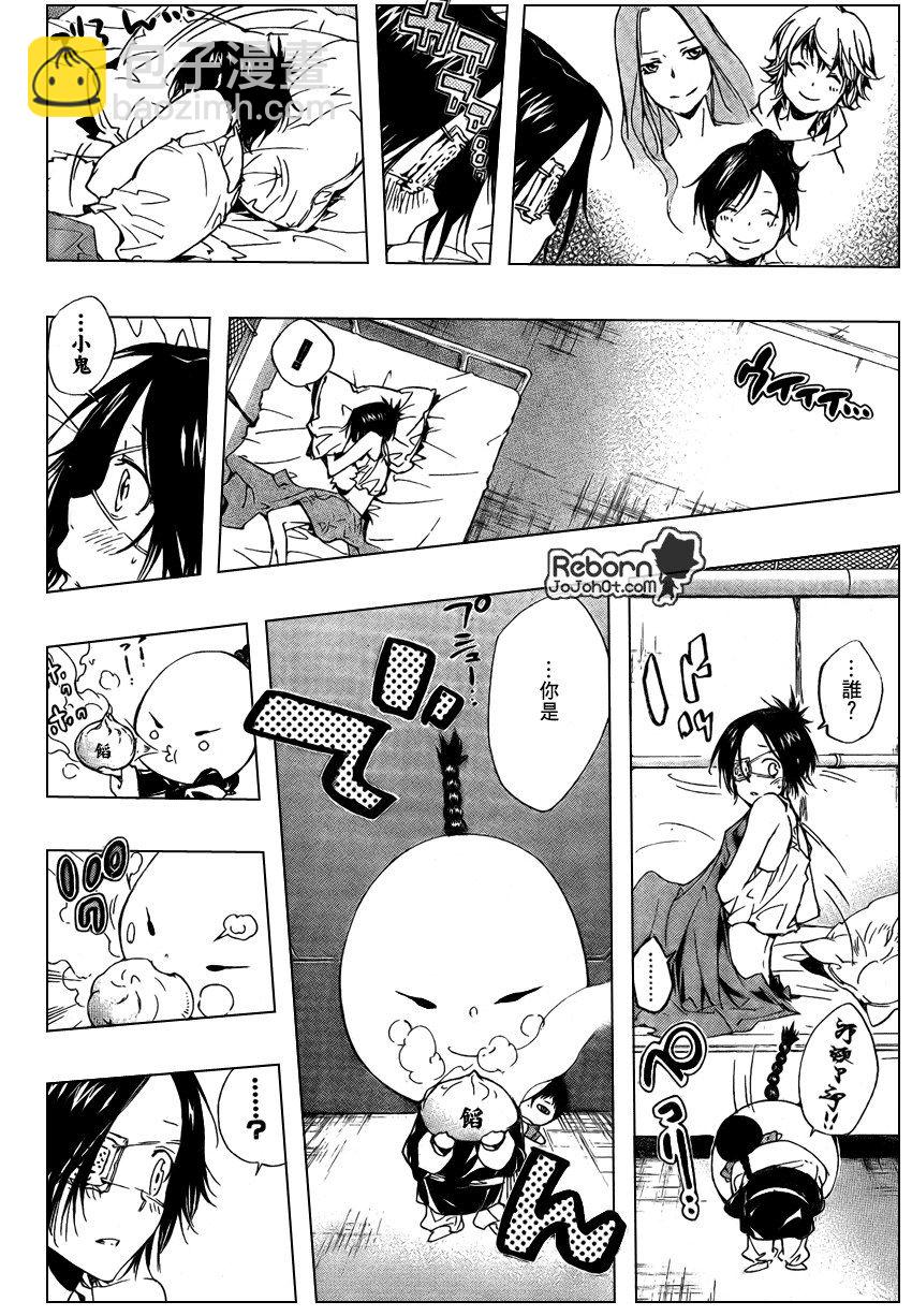 🍴家庭教师 第232话 第10页