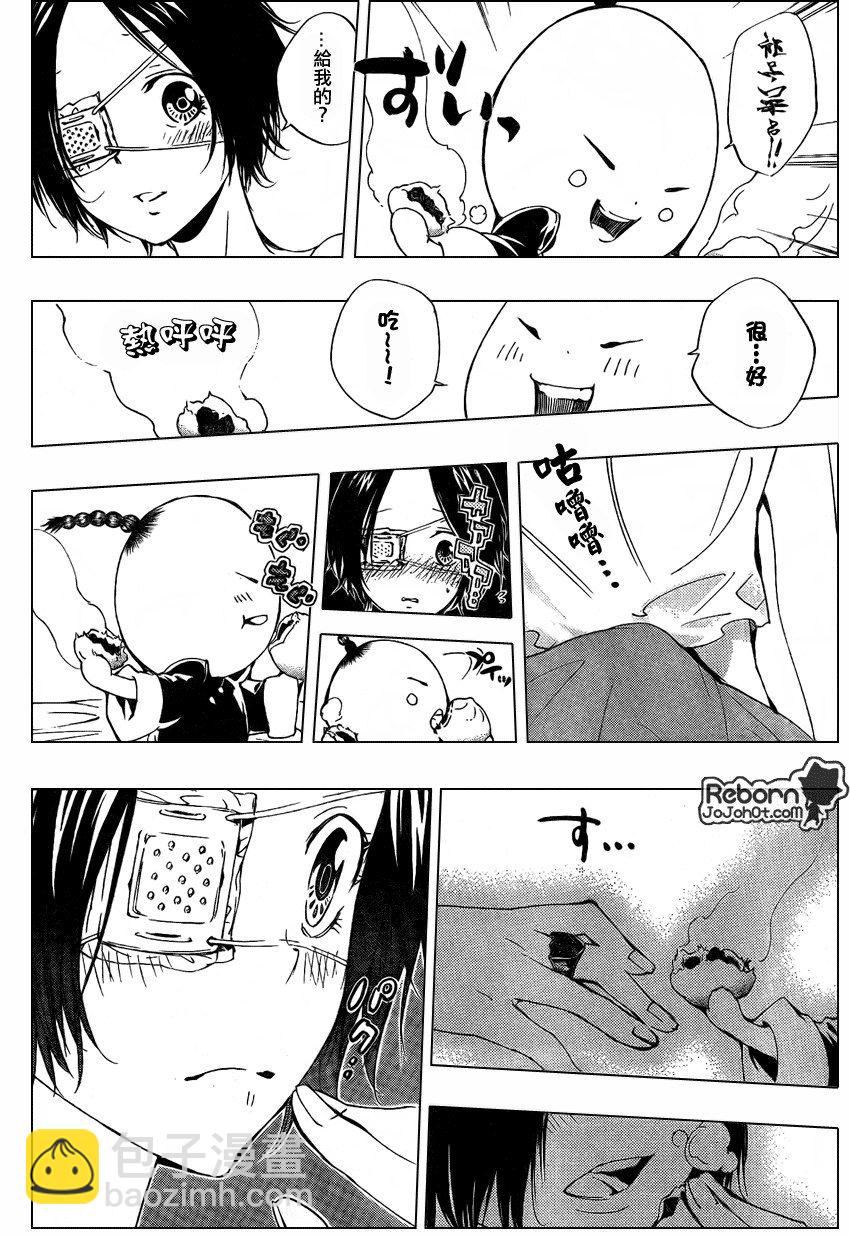🍴家庭教师 第232话 第12页