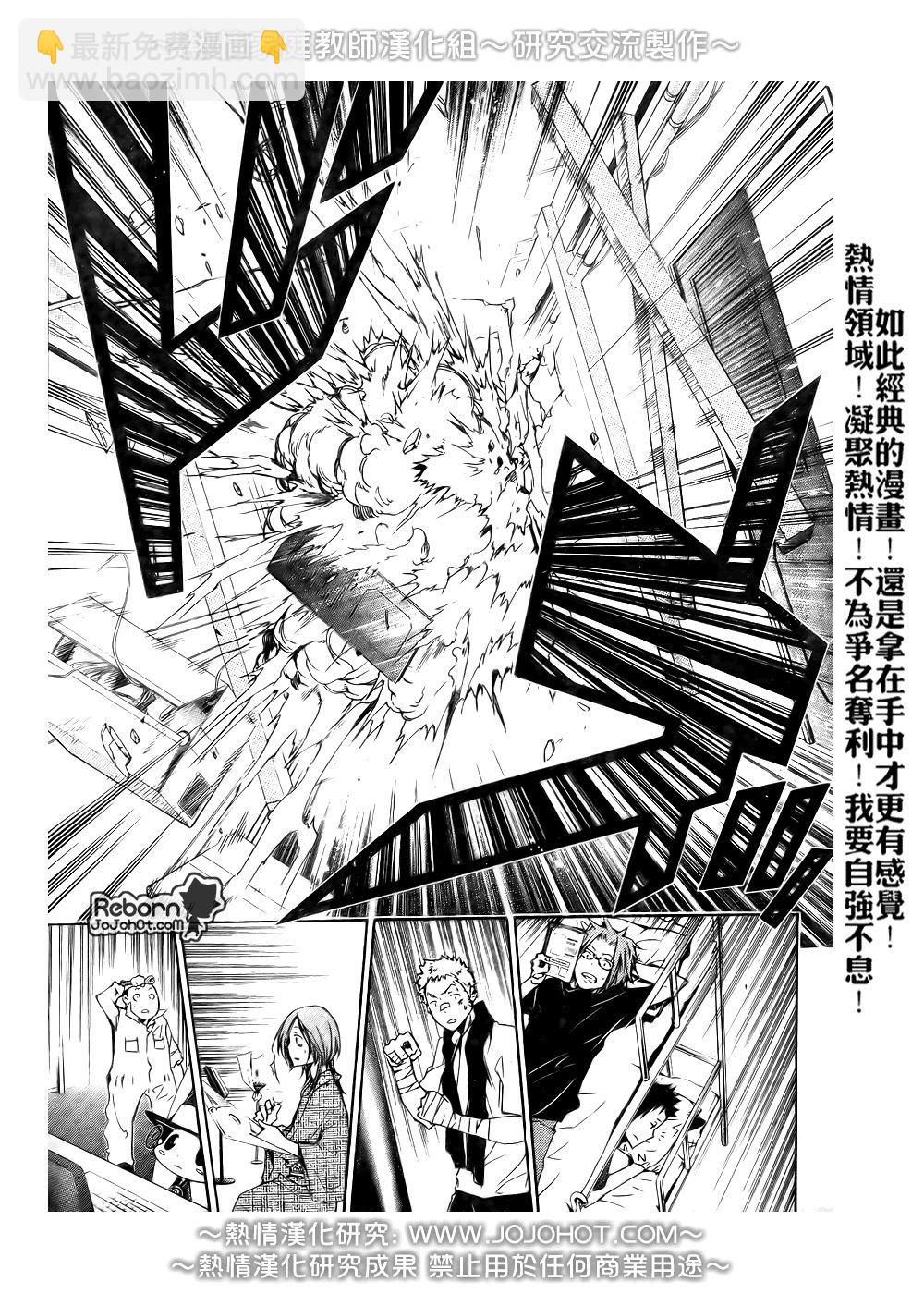🍴家庭教师 第233话 第15页