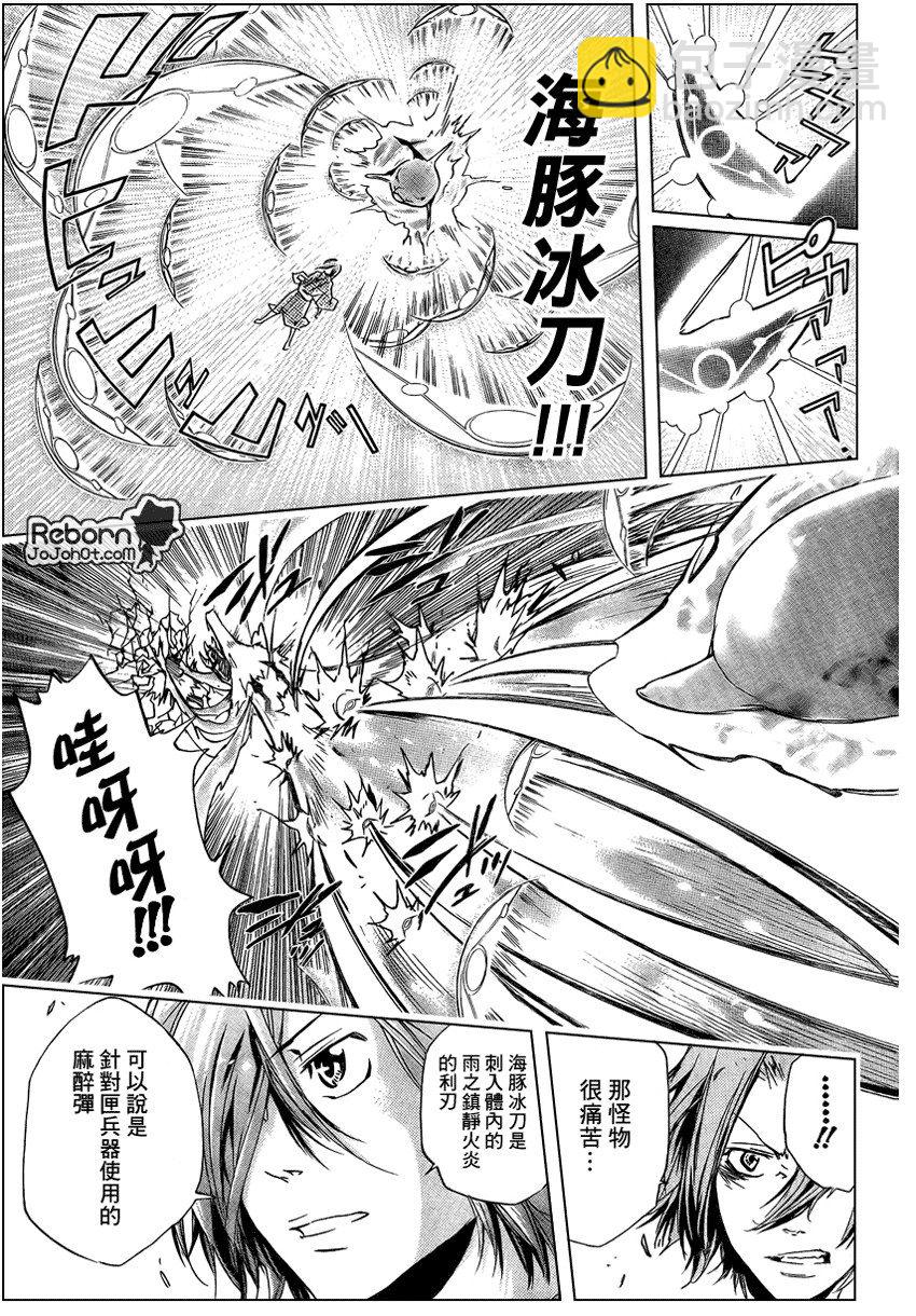 🍴家庭教师 第234话 第11页