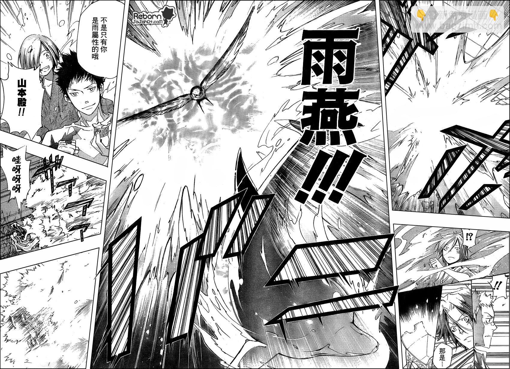 🍴家庭教师 第234话 第14页