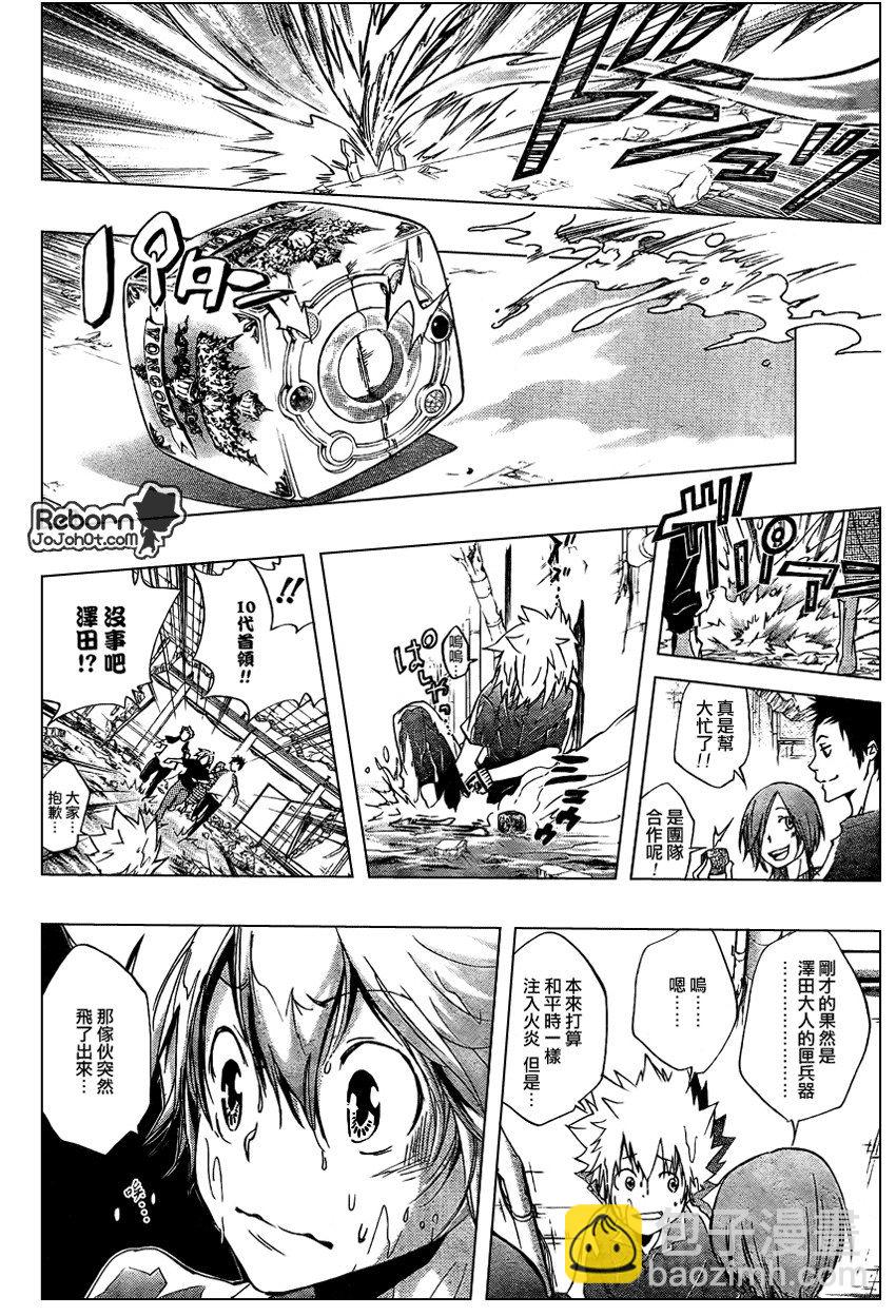 🍴家庭教师 第234话 第15页