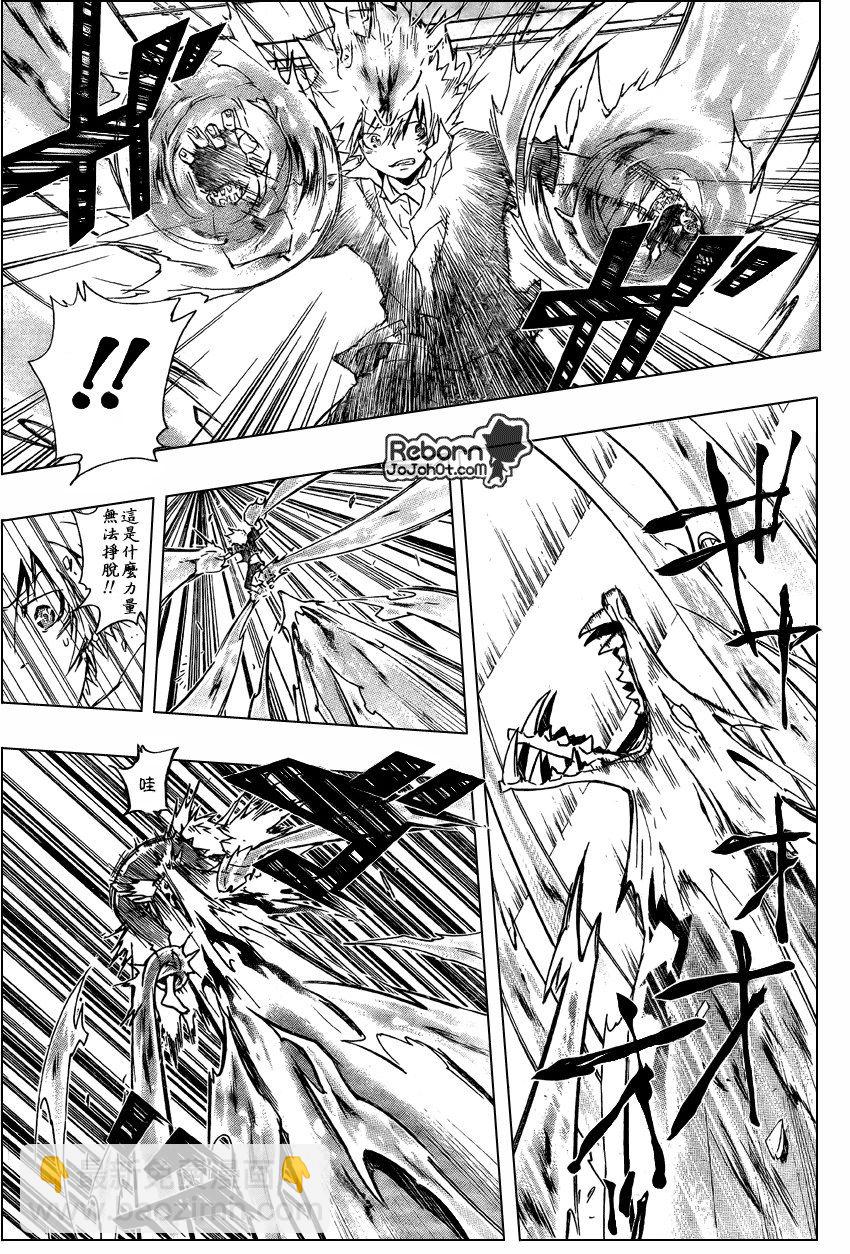 🍴家庭教师 第234话 第7页