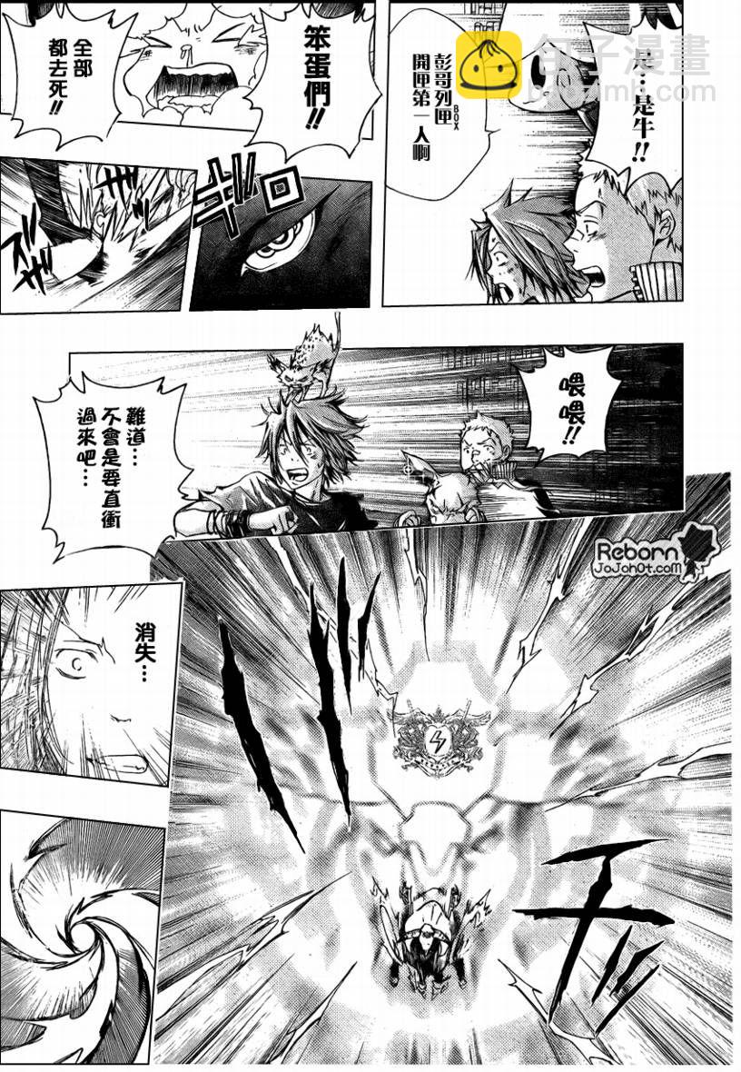 🍴家庭教师 第236话 第11页