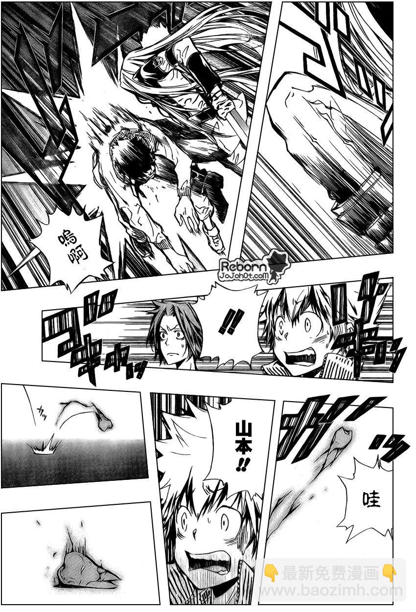 🍴家庭教师 第238话 第13页