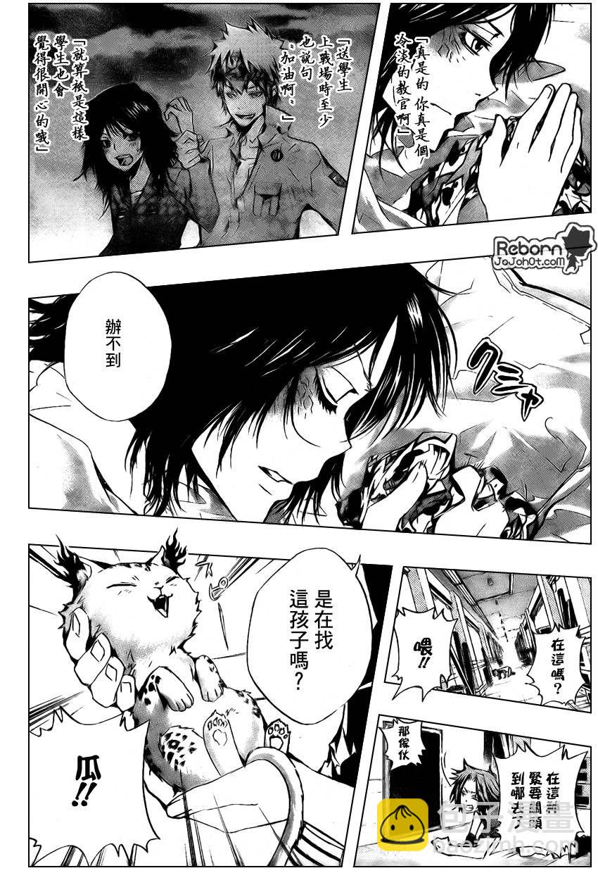 🍴家庭教师 第239话 第10页