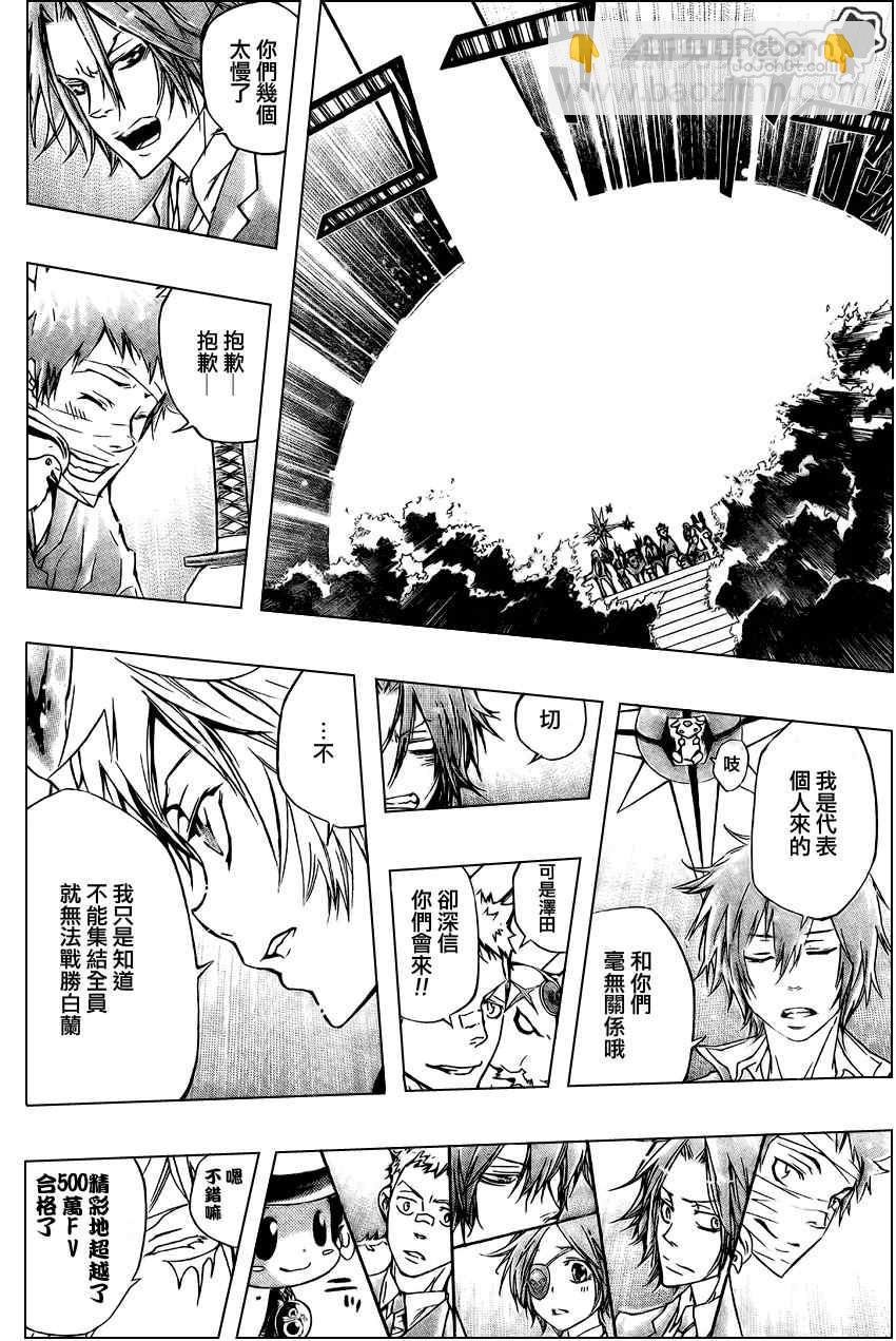 🍴家庭教师 第241话 第2页