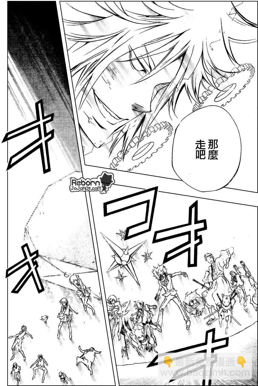 🍴家庭教师 第241话 第6页