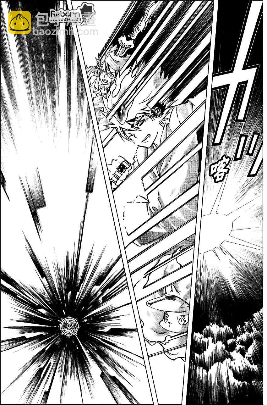 🍴家庭教师 第241话 第7页