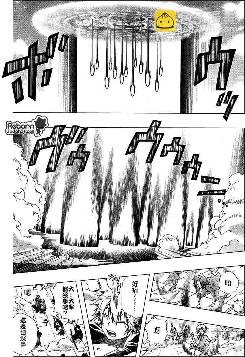🍴家庭教师 第241话 第8页