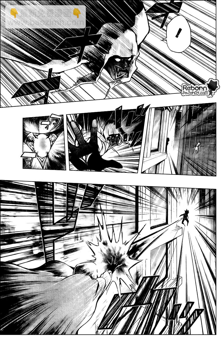 🍴家庭教师 第243话 第15页