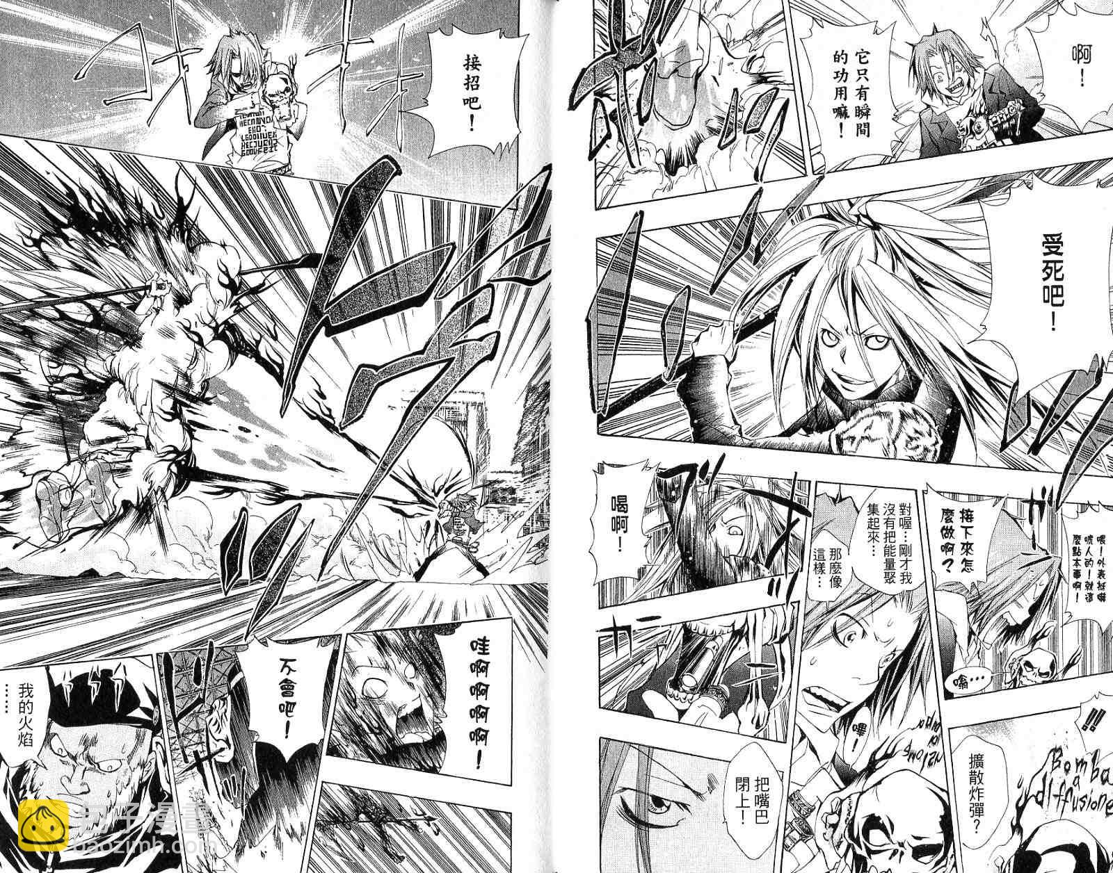 🍴家庭教师 第17卷 第12页