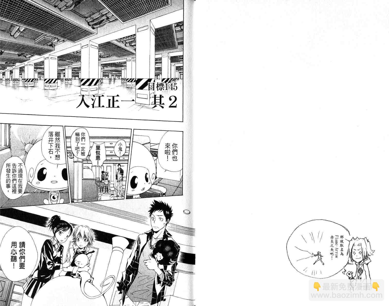 🍴家庭教师 第17卷 第15页