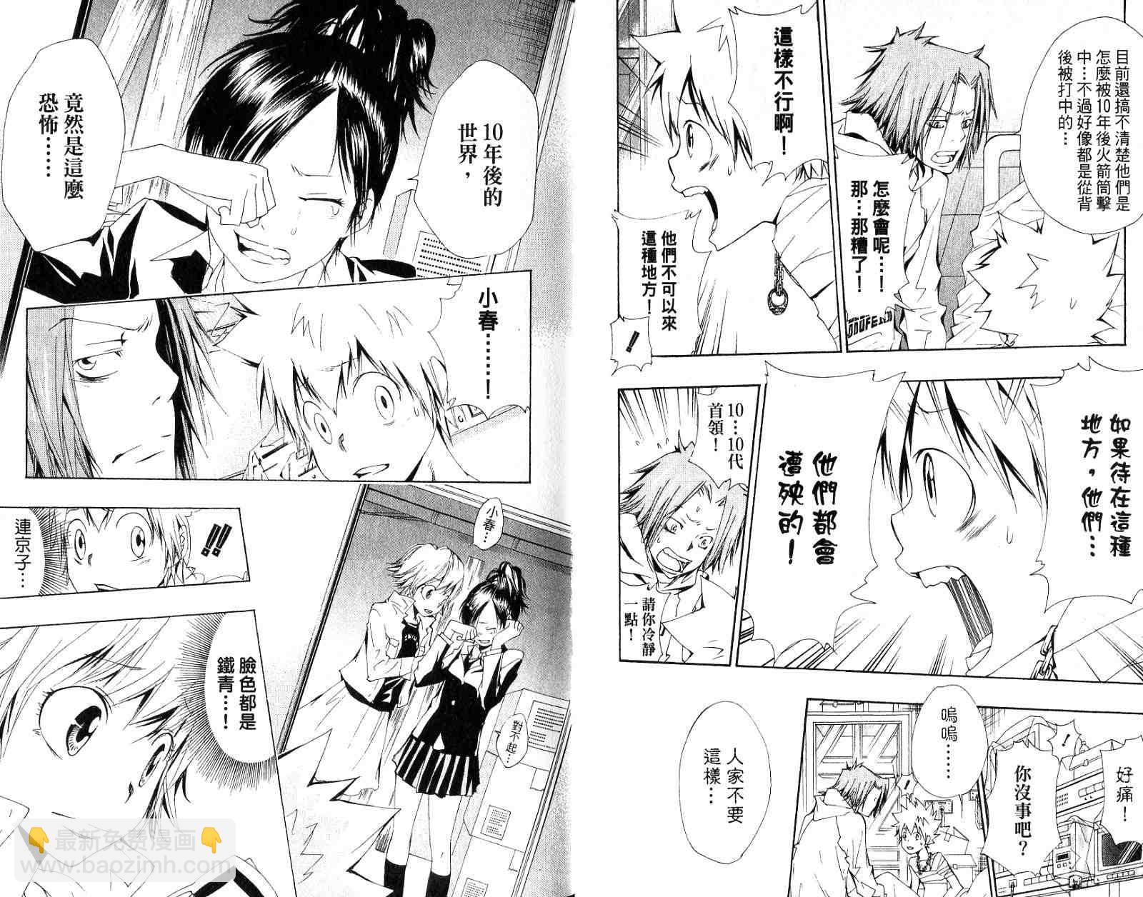 🍴家庭教师 第17卷 第17页