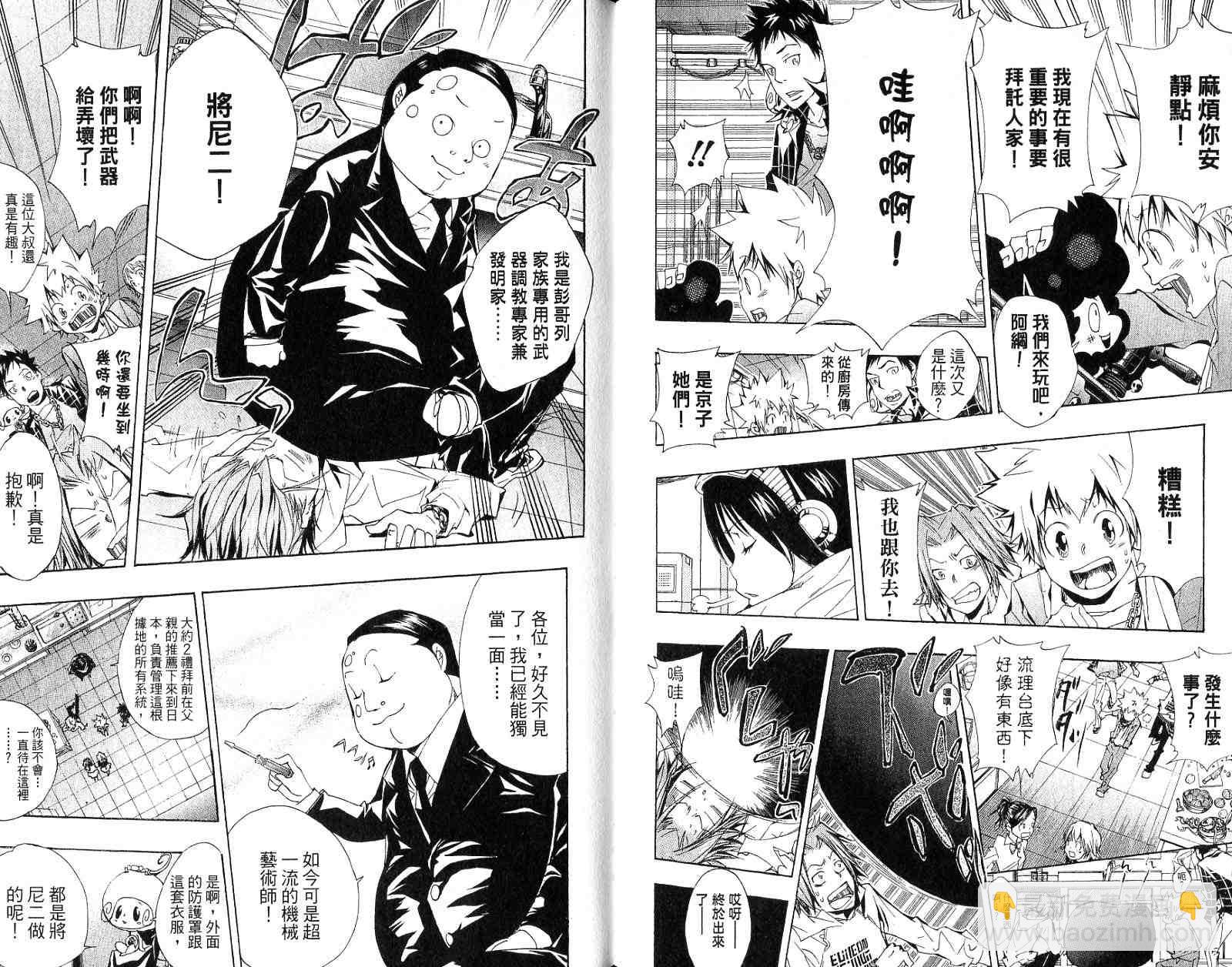 🍴家庭教师 第17卷 第28页