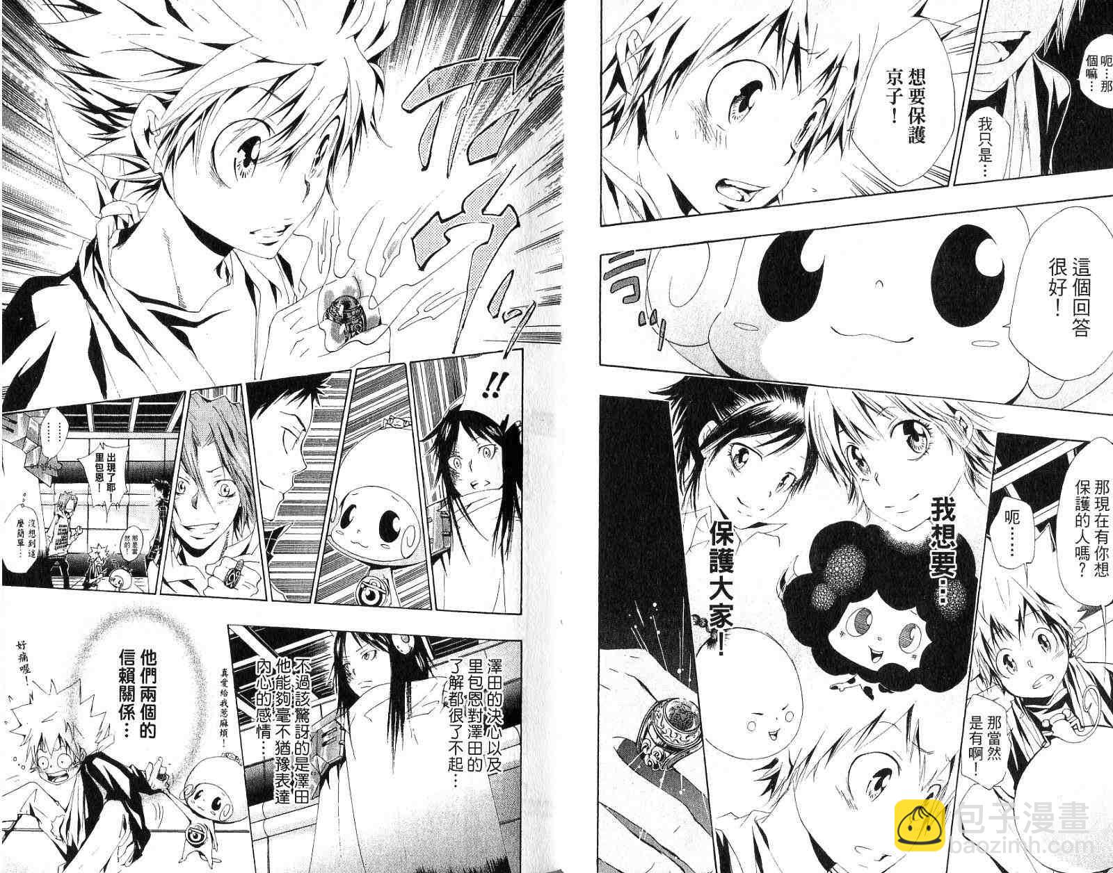 🍴家庭教师 第17卷 第47页