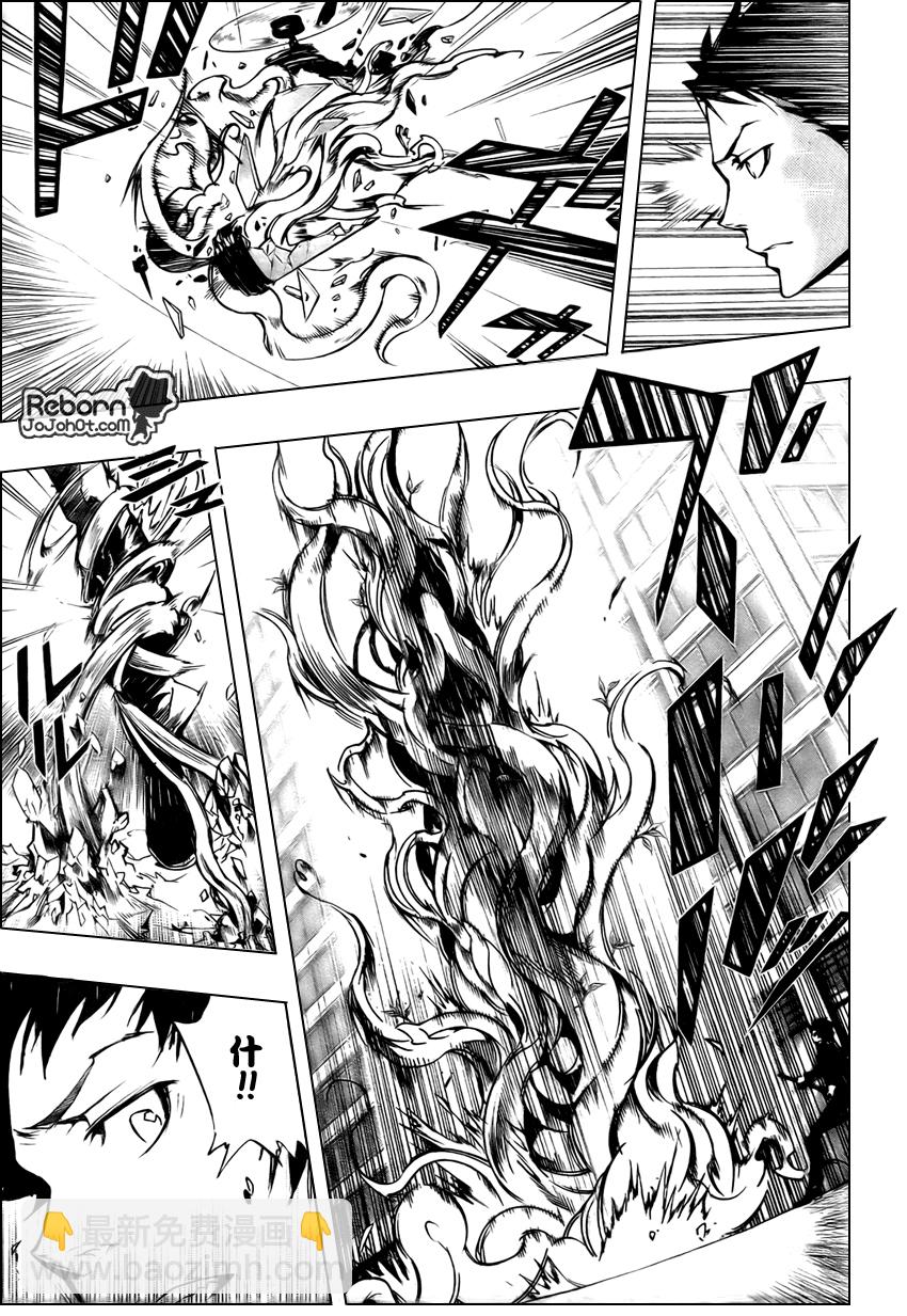 🍴家庭教师 第245话 第13页