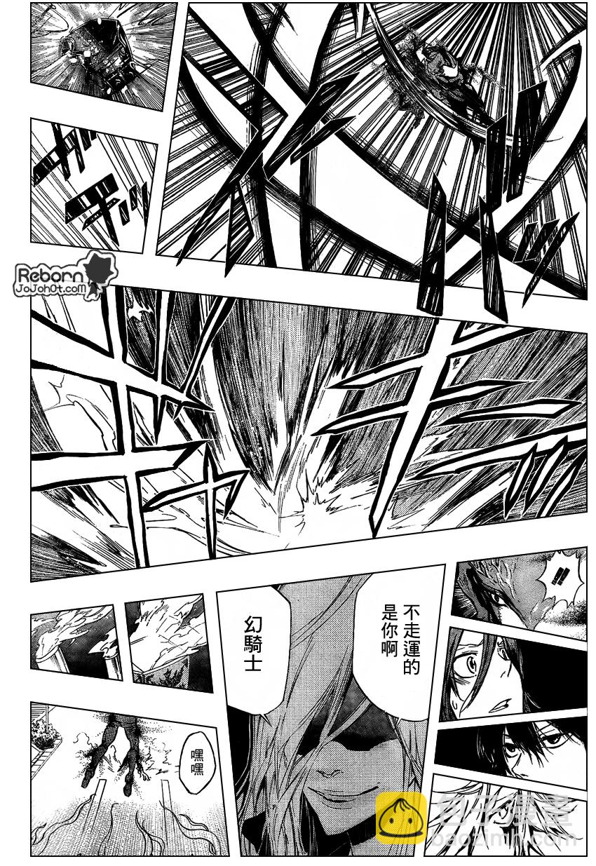 🍴家庭教师 第245话 第18页