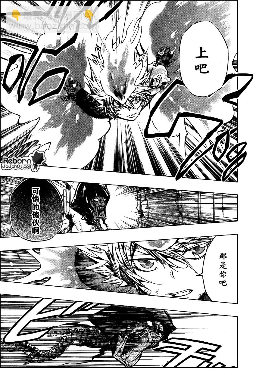 🍴家庭教师 第245话 第5页