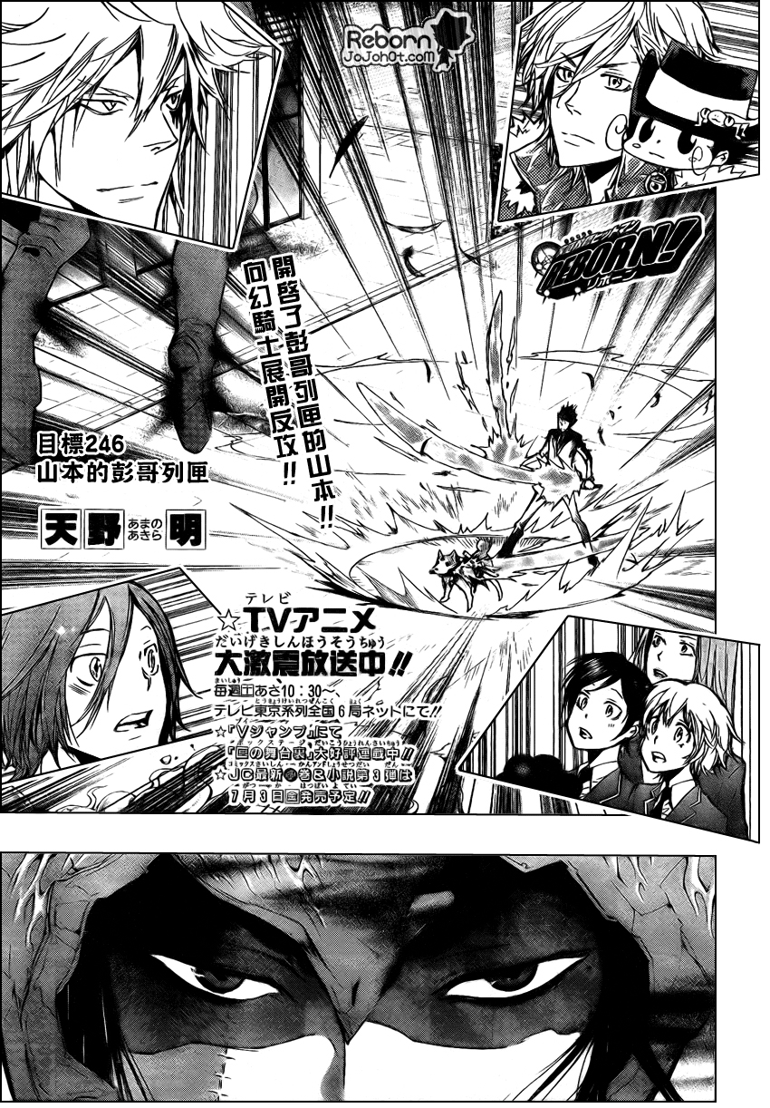 🍴家庭教师 第246话 第1页